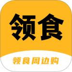 领食周边购app