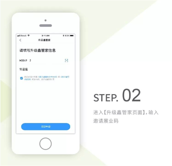 鑫联盟Pro最新版