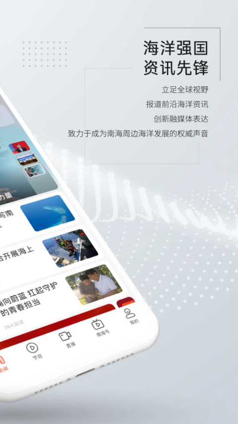 三沙卫视官方版app