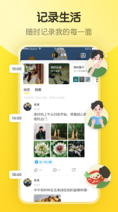 即刻app