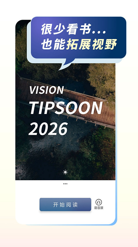 简讯app