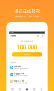 51信用卡管家app