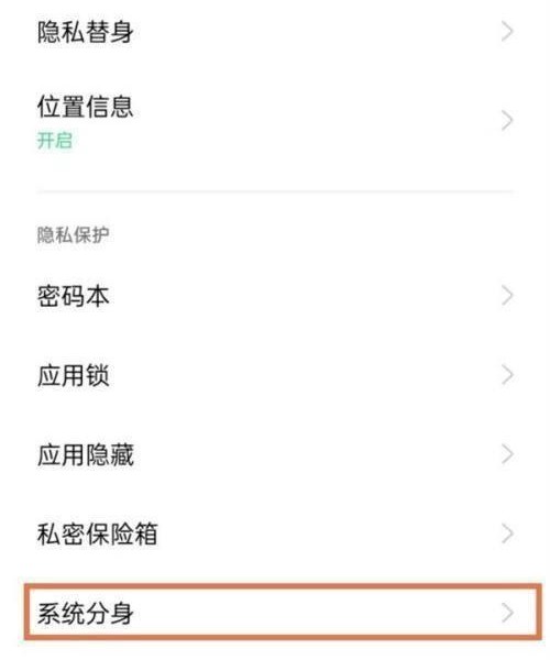 OPPO Reno9双系统设置教程