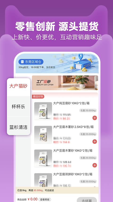 它品app
