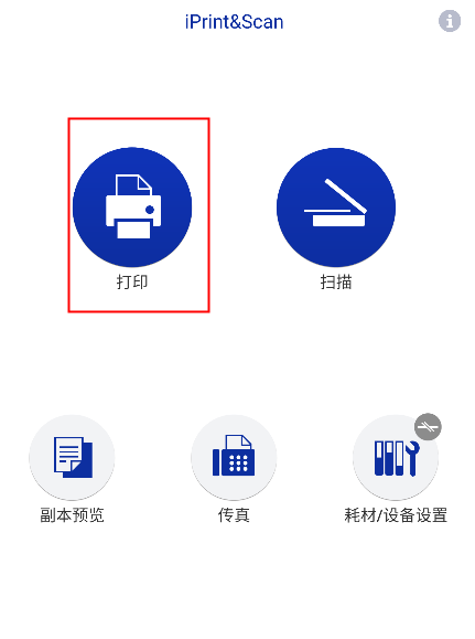 兄弟打印机手机app