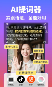 说得相机官方版