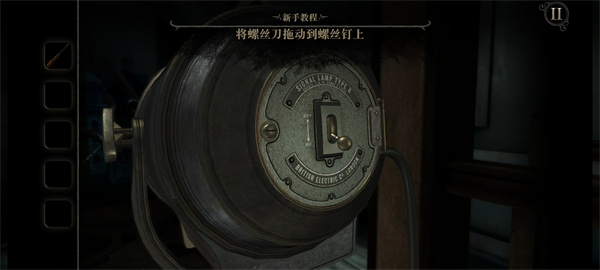 迷室往逝