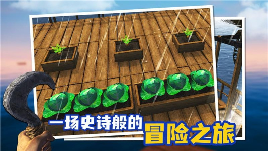 木筏人生2025最新版