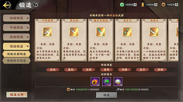 秦皇汉武最新vivo渠道版