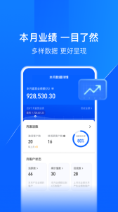 鑫联盟Pro最新版