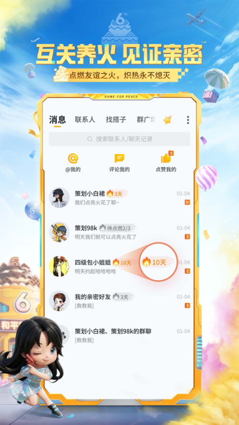 和平营地官方版