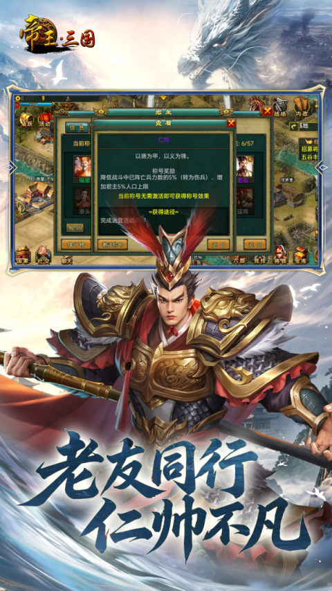 帝王三国小米版