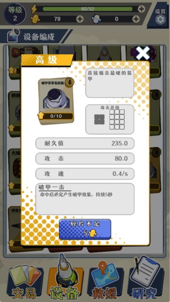 刺刺救援队