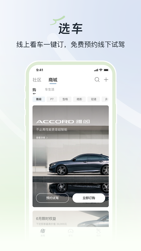 广汽本田app