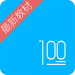 语文100分app