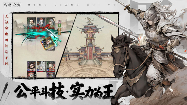 名将之弈华为版