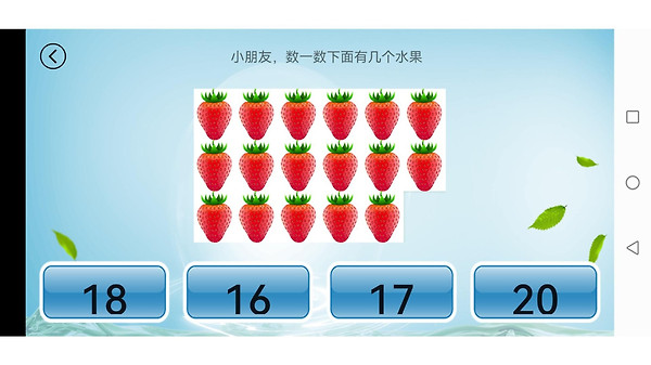 儿童学习乐园app