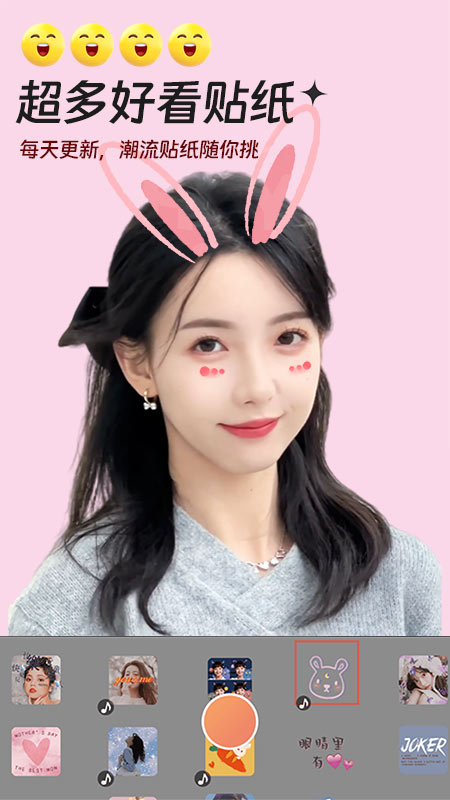 视频实时美颜最新版