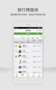 野途运动app