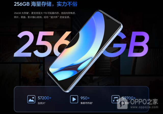 真我Realme 10S发布 配备256GB大内存 仅需1099元