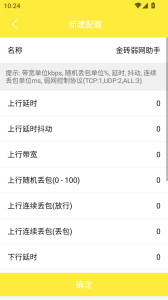 金砖弱网最新版