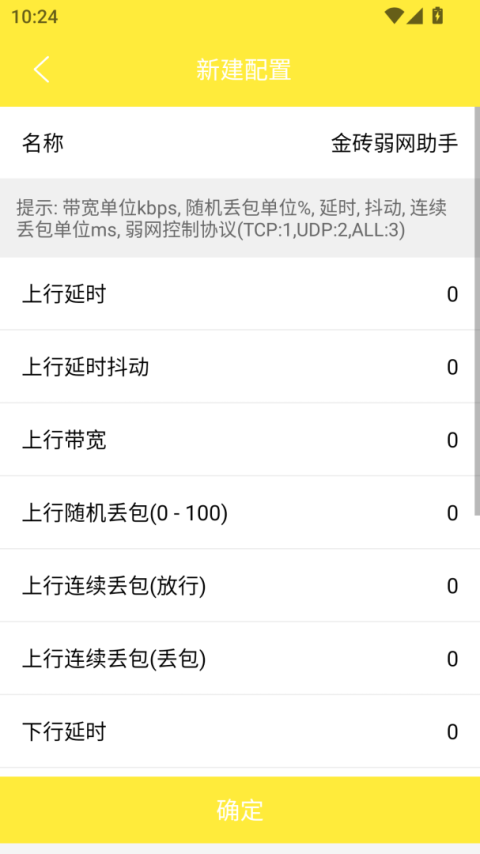 金砖弱网最新版