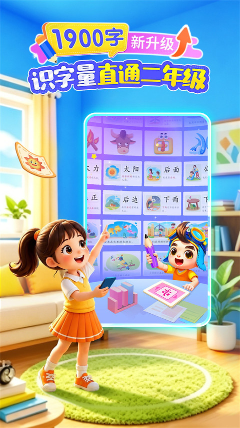 宝宝巴士汉字app