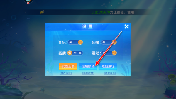 途游休闲捕鱼vivo渠道版