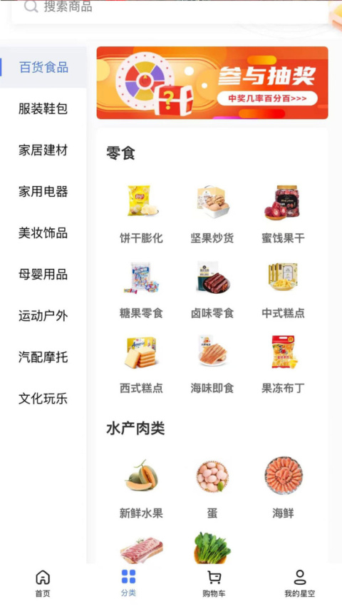 星空微尘数字商城app