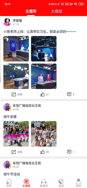 今日阜阳app官方版