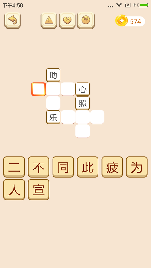 成语拼拼拼最新版