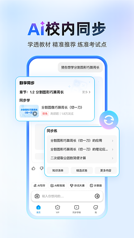 作业帮app