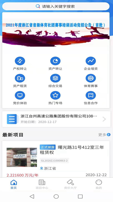 浙交汇app