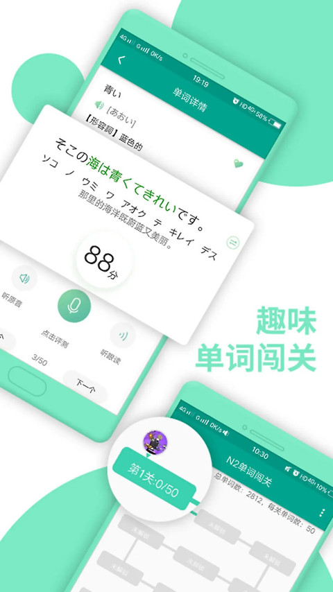 日语N2app