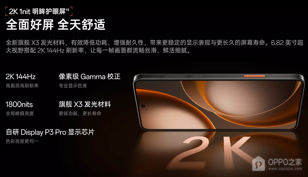 OPPO Find X9 Ultra