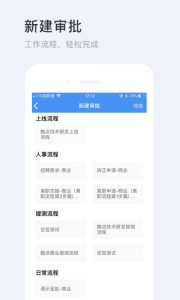 蜘点OA app