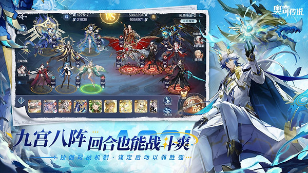 奥奇传说华为渠道服