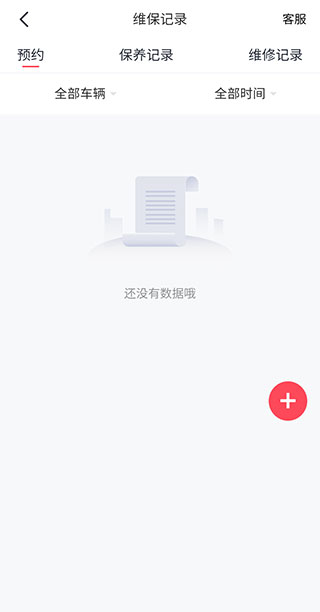 广汽三菱app官方正版