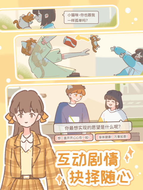 遇见你的猫2026最新版