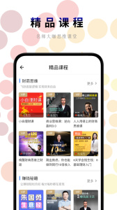 一路听天下app