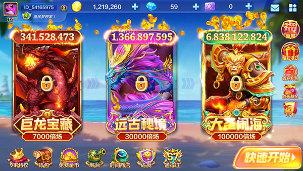 捕鱼大咖微信版