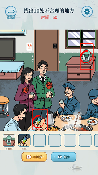 无敌脑洞王者3你不行手游