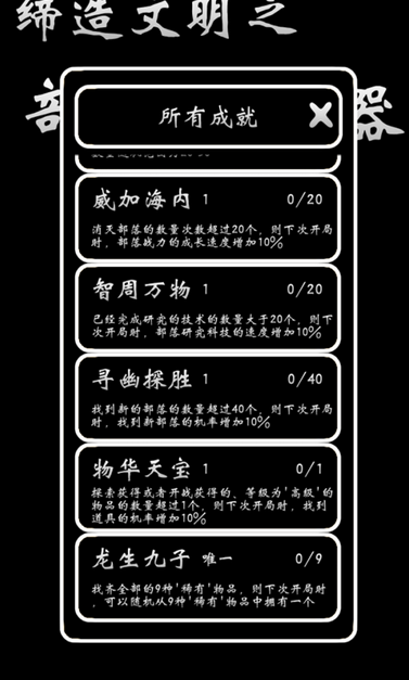 部落模拟器