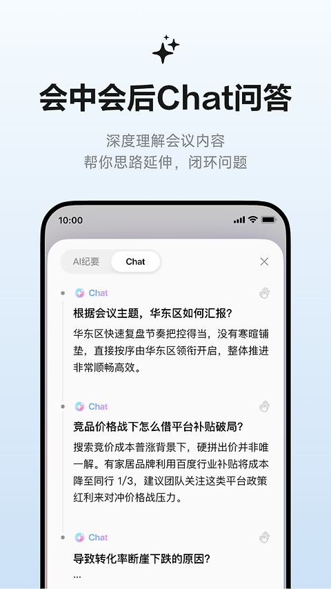 讯飞听见官方版