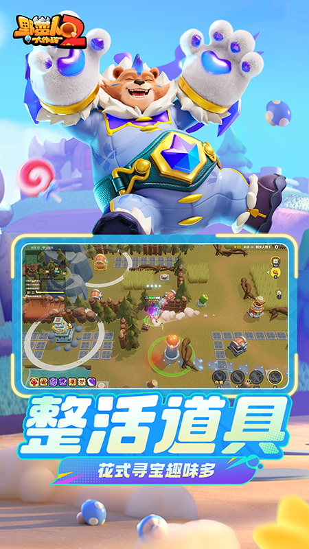 野蛮人大作战2官方正版