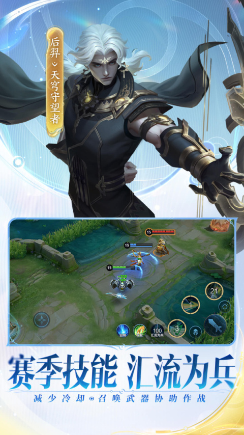 王者荣耀最新版