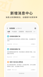 快手本地商家版app