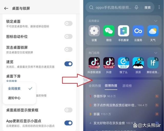 真我12pro如何关闭广告？