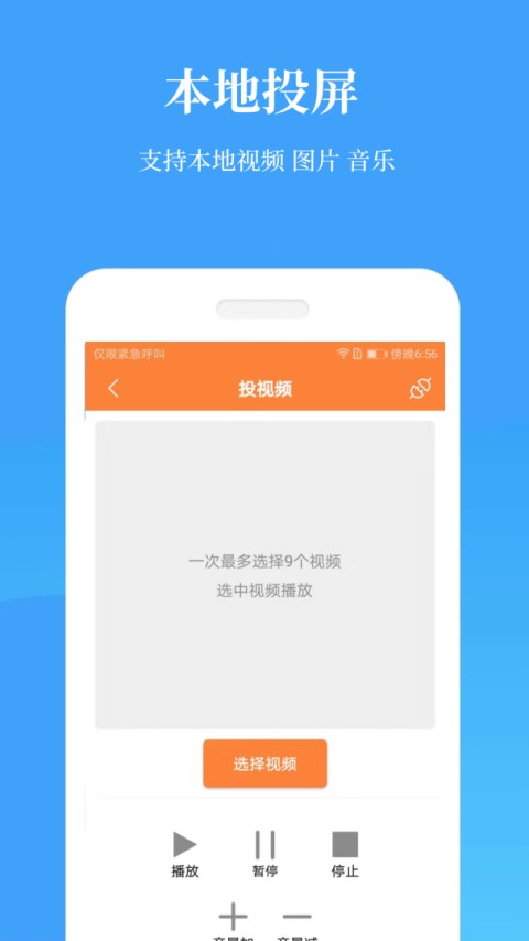 投屏神器app
