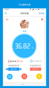卡帕奇体温app